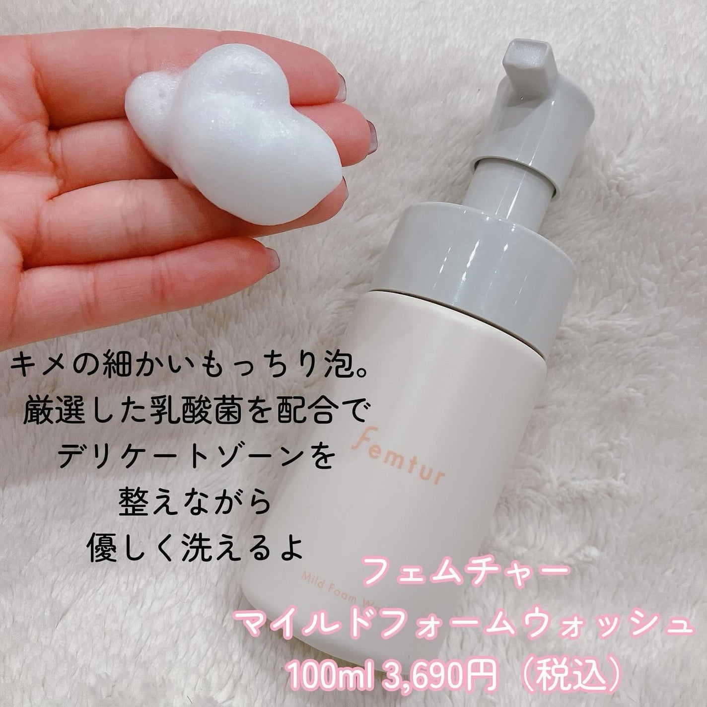 フェムチャー マイルドフォームウォッシュ/アンファー(スカルプD)/デリケートゾーンケアを使ったクチコミ(2枚目)