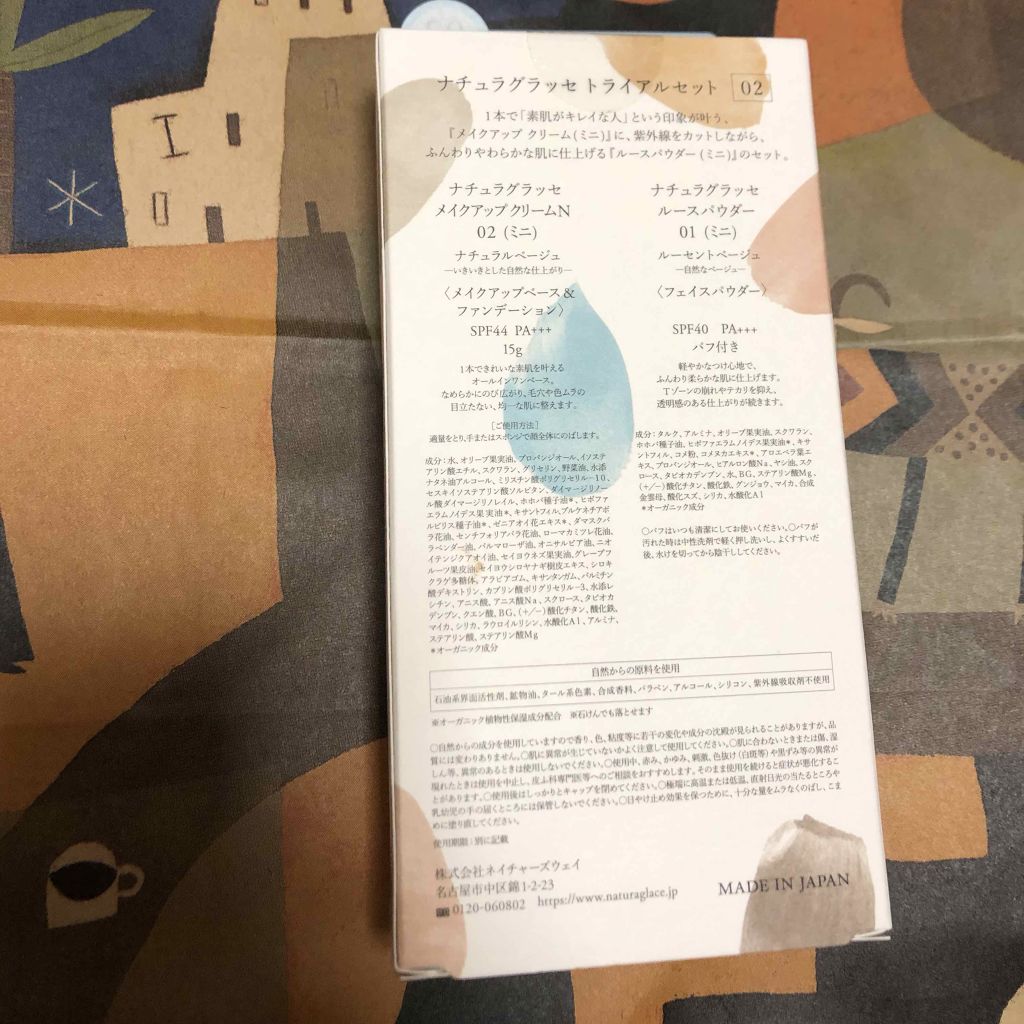 トライアルセット/ナチュラグラッセ/トライアルキットを使ったクチコミ(2枚目)