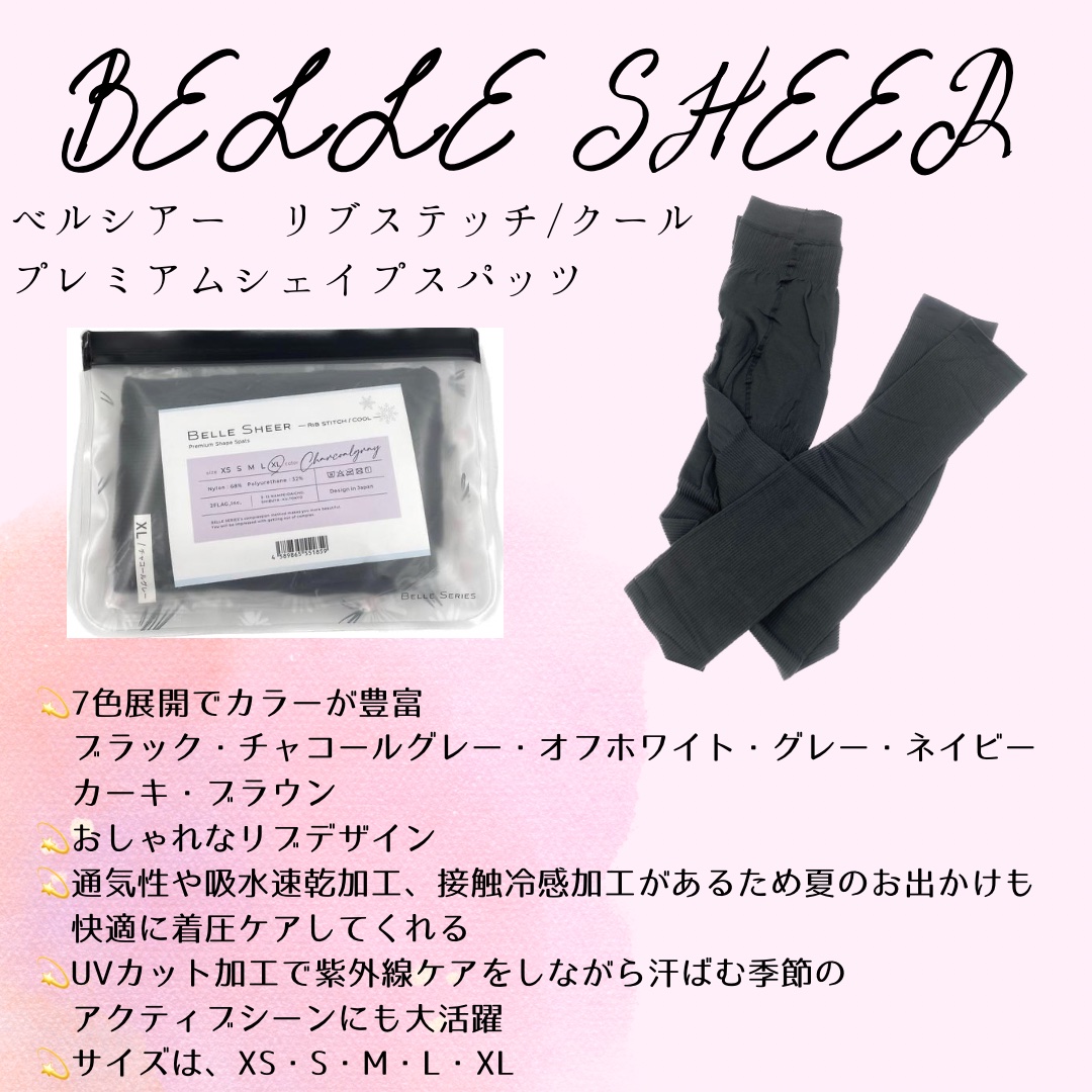 ベルシアーリブステッチ/BELLE SERIES/着圧ソックス・レギンスを使ったクチコミ（3枚目）