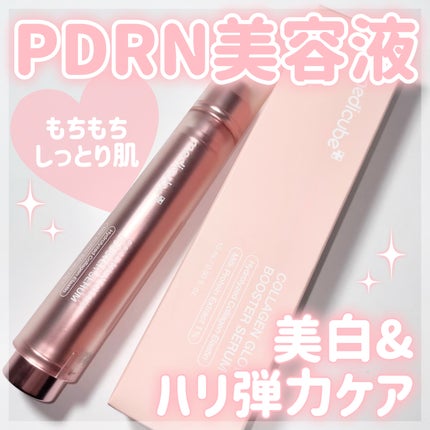 コラーゲングローブースターセラム/MEDICUBE/美容液を使ったクチコミ(1枚目)