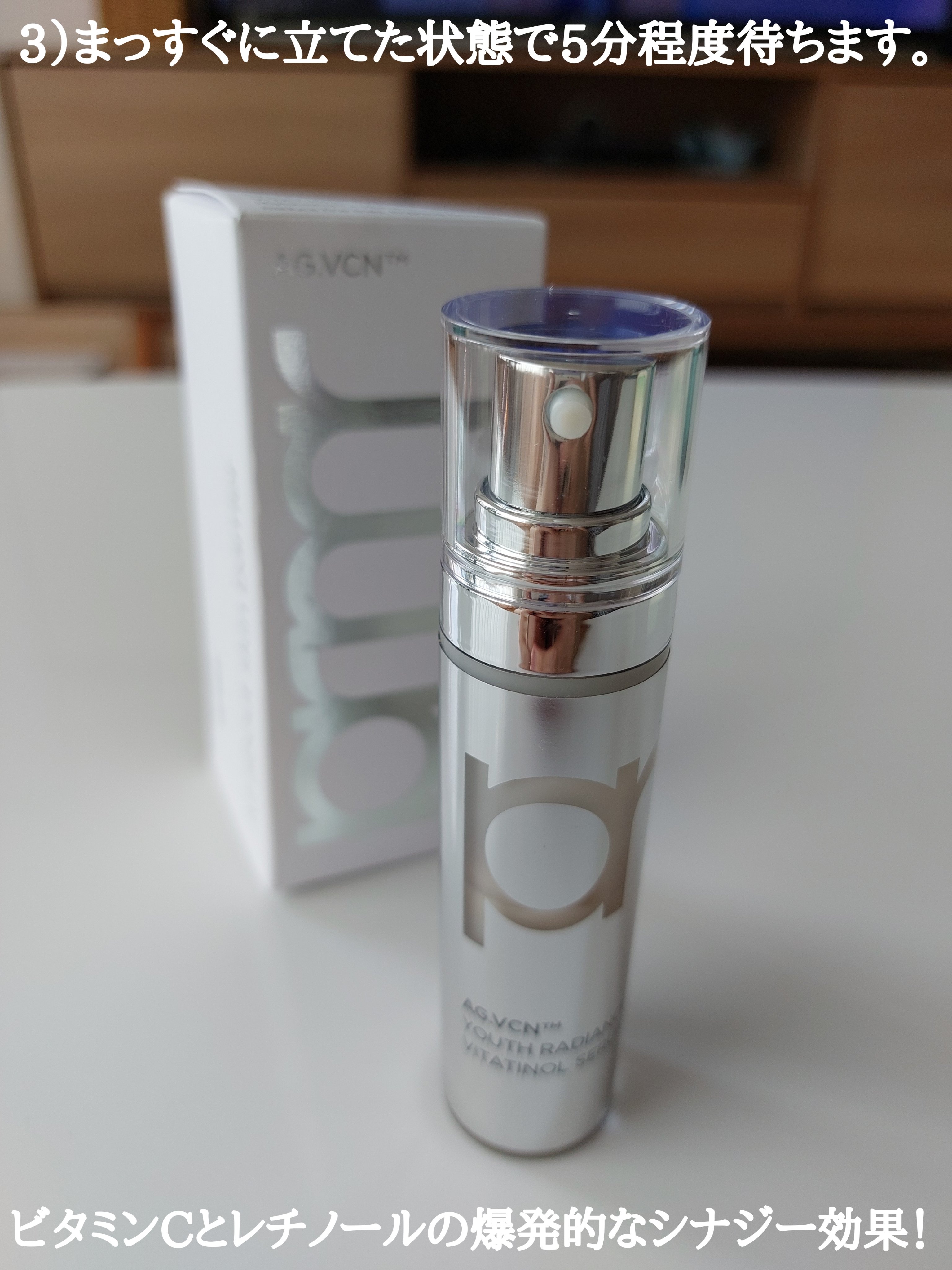 ユース ラディアンス ビタチノール セラム｜primeraの使い方を徹底解説