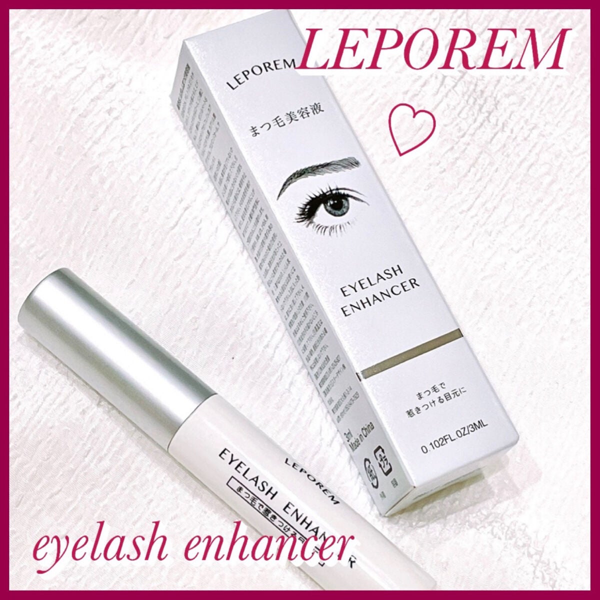 アイラッシュセラム/LEPOREM/まつげ美容液を使ったクチコミ(1枚目)