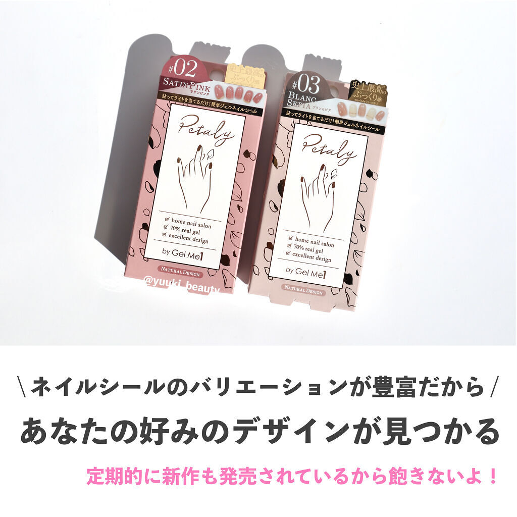 ジェルミーペタリー 03ブランセピア/ジェルミーワン/ネイルシールを使ったクチコミ（3枚目）