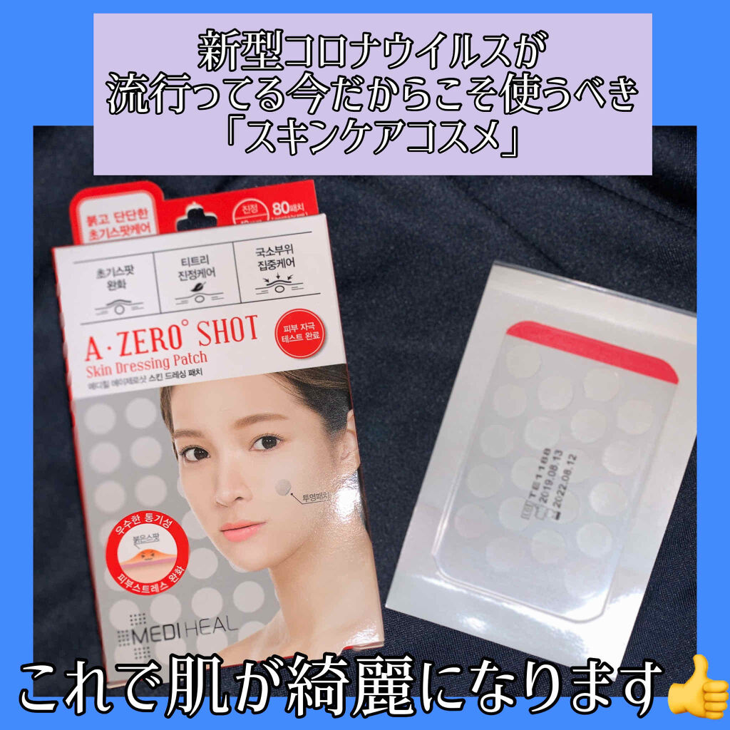 A-zero Shot Trouble Dressing Spot Patch/MEDIHEAL/シートマスク・パックを使ったクチコミ（1枚目）