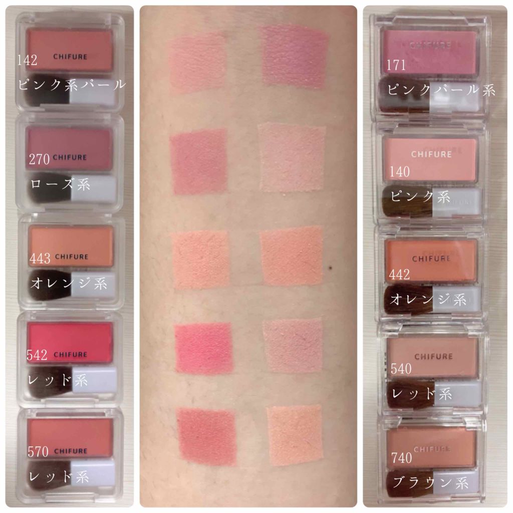 チーク カラー(ブラシ付)/ちふれ/パウダーチークを使ったクチコミ（2枚目）