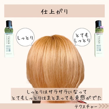 モイスチュアソフニング エマルジョン スムースリペア/スティーブンノル ニューヨーク/ヘアミルクを使ったクチコミ（3枚目）