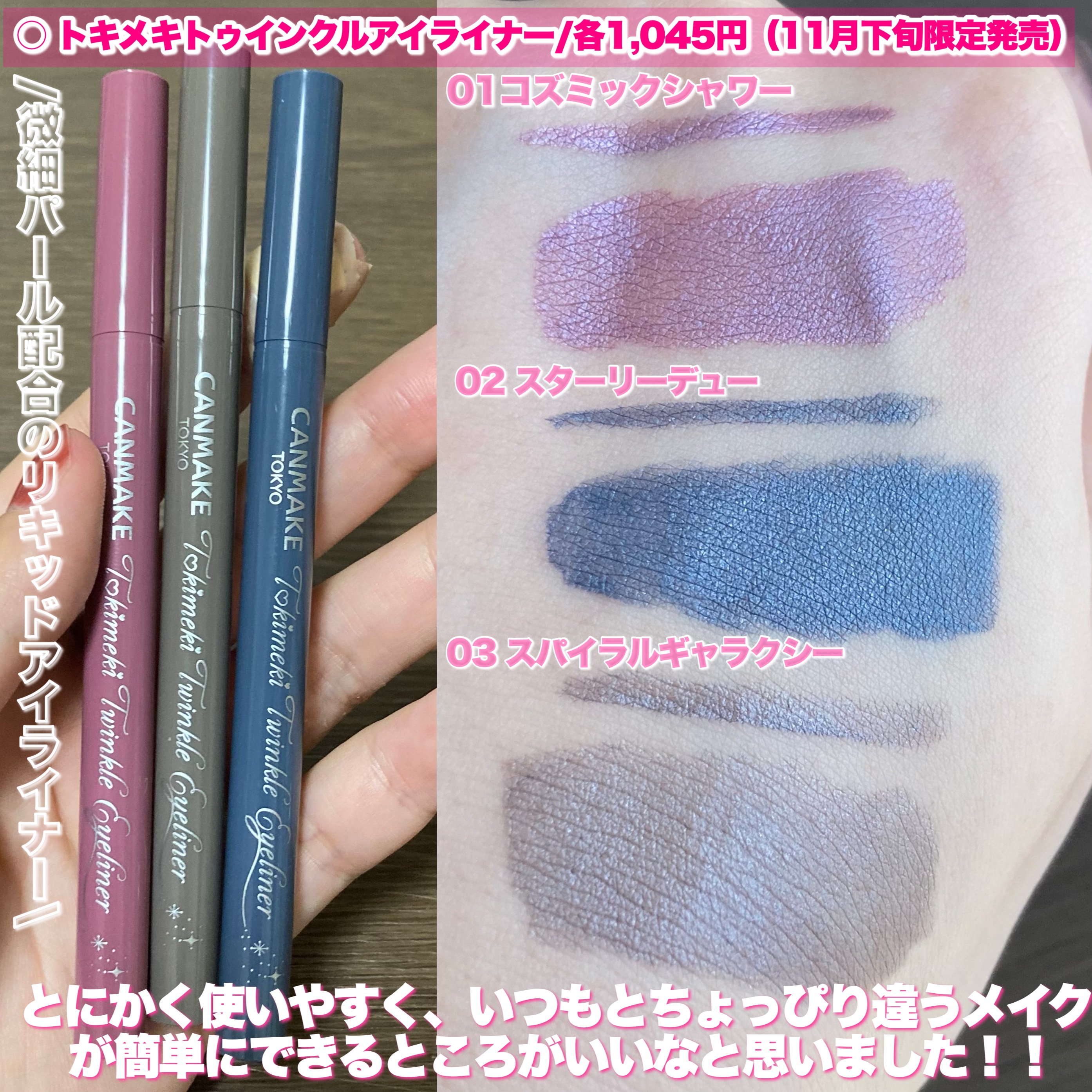 パーフェクトマルチアイズ/キャンメイク/アイシャドウパレットを使ったクチコミ（2枚目）