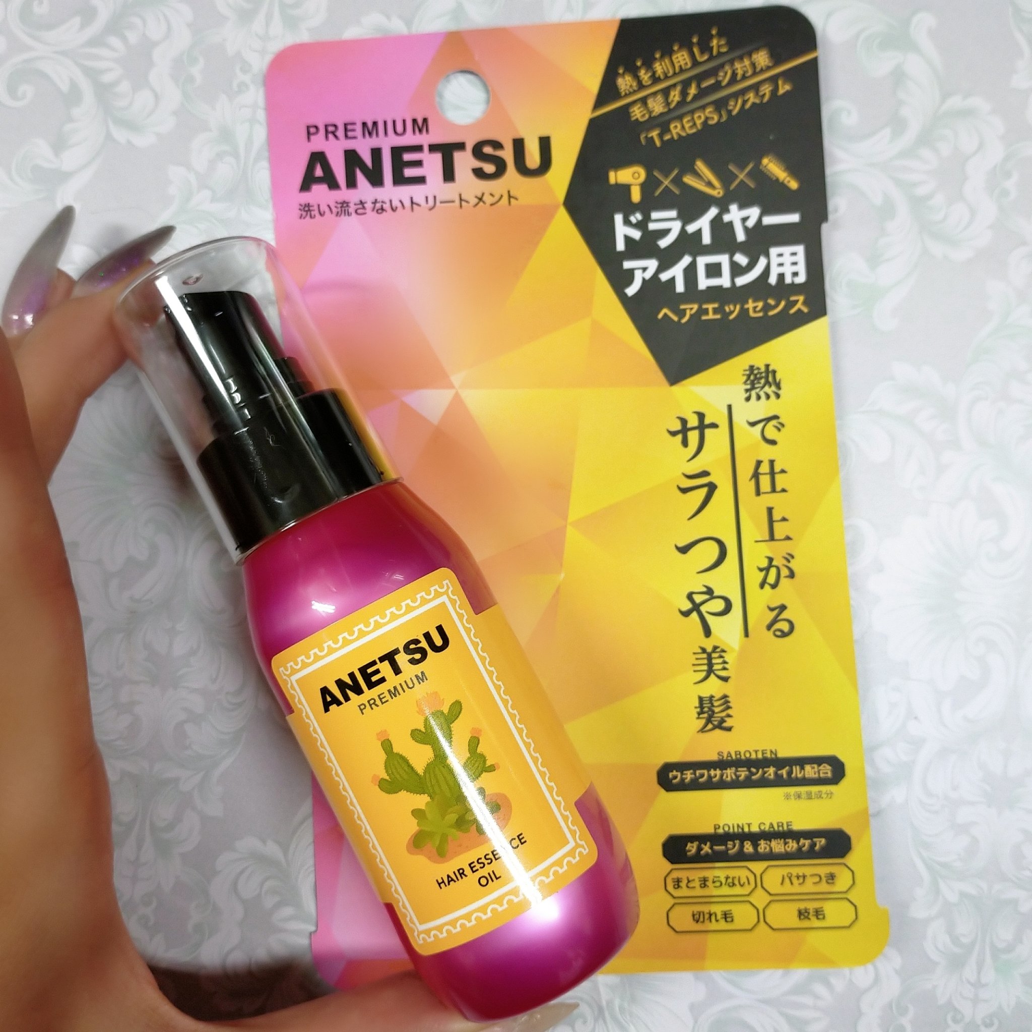 アネツプレミアムヘアエッセンス/ANETSU/ヘアオイルを使ったクチコミ（1枚目）