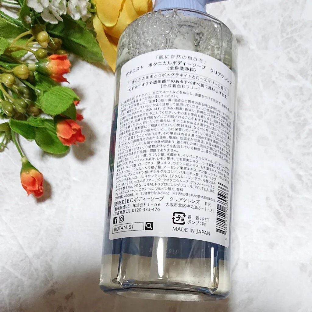 ボタニカルボディーソープ(クリアクレンズ)/BOTANIST/ボディソープを使ったクチコミ(2枚目)