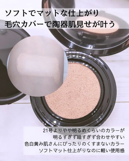 ブラーフィニッシュ雲楚クッション/Dinto/クッションファンデーションを使ったクチコミ(3枚目)