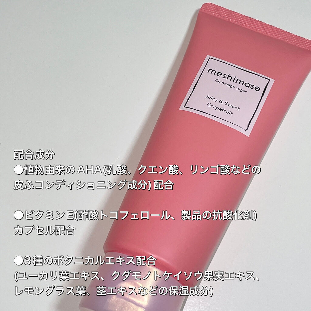 ゴマージュシュガー/meshimase/ボディスクラブを使ったクチコミ（3枚目）