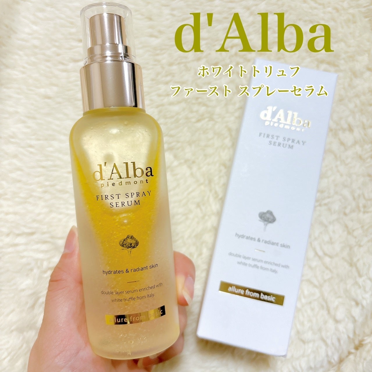 ダルバ ホワイトトリュフファーストスプレーセラム/ダルバ/ミスト状化粧水を使ったクチコミ(1枚目)