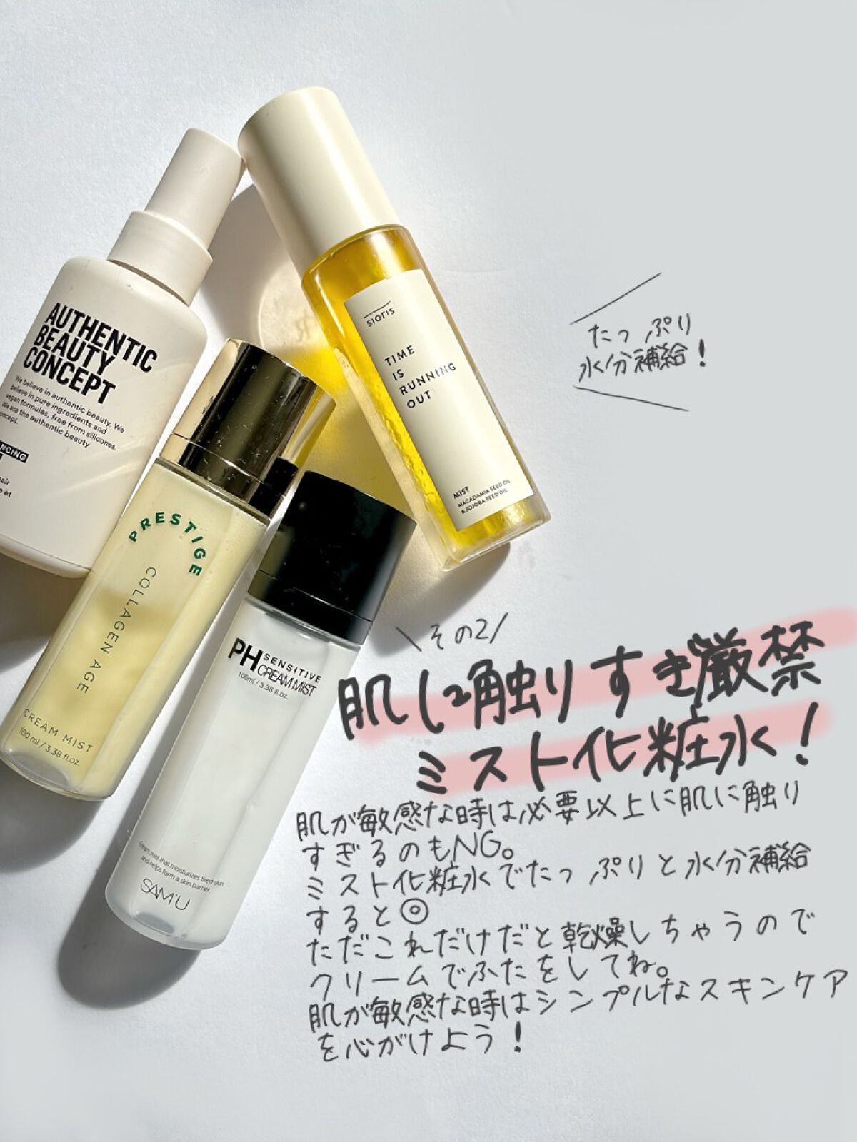 miisa/歳を重ねても"可愛い"をつくる美容法 on LIPS 「˗ˏˋ花粉症じゃない人も必見!花粉皮膚炎を乗り切る4選ˎˊ˗𓇠..」(3枚目)