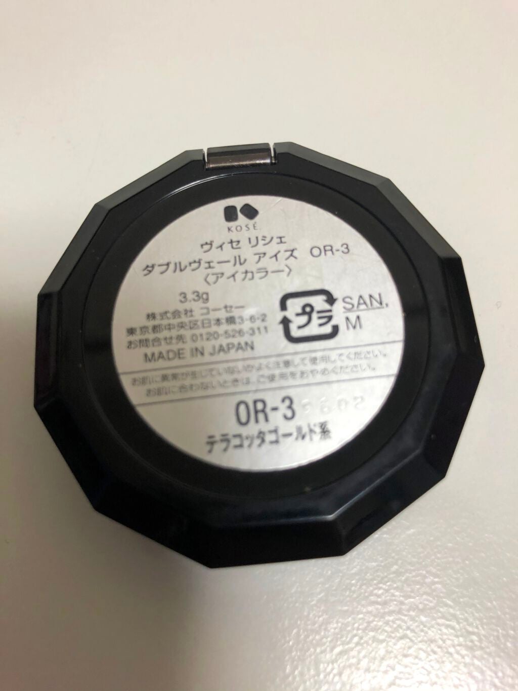 ダブルヴェール アイズ/Visée/アイシャドウパレットを使ったクチコミ(4枚目)