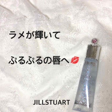 ジェリーリップグロス/JILL STUART/リップグロスを使ったクチコミ（1枚目）