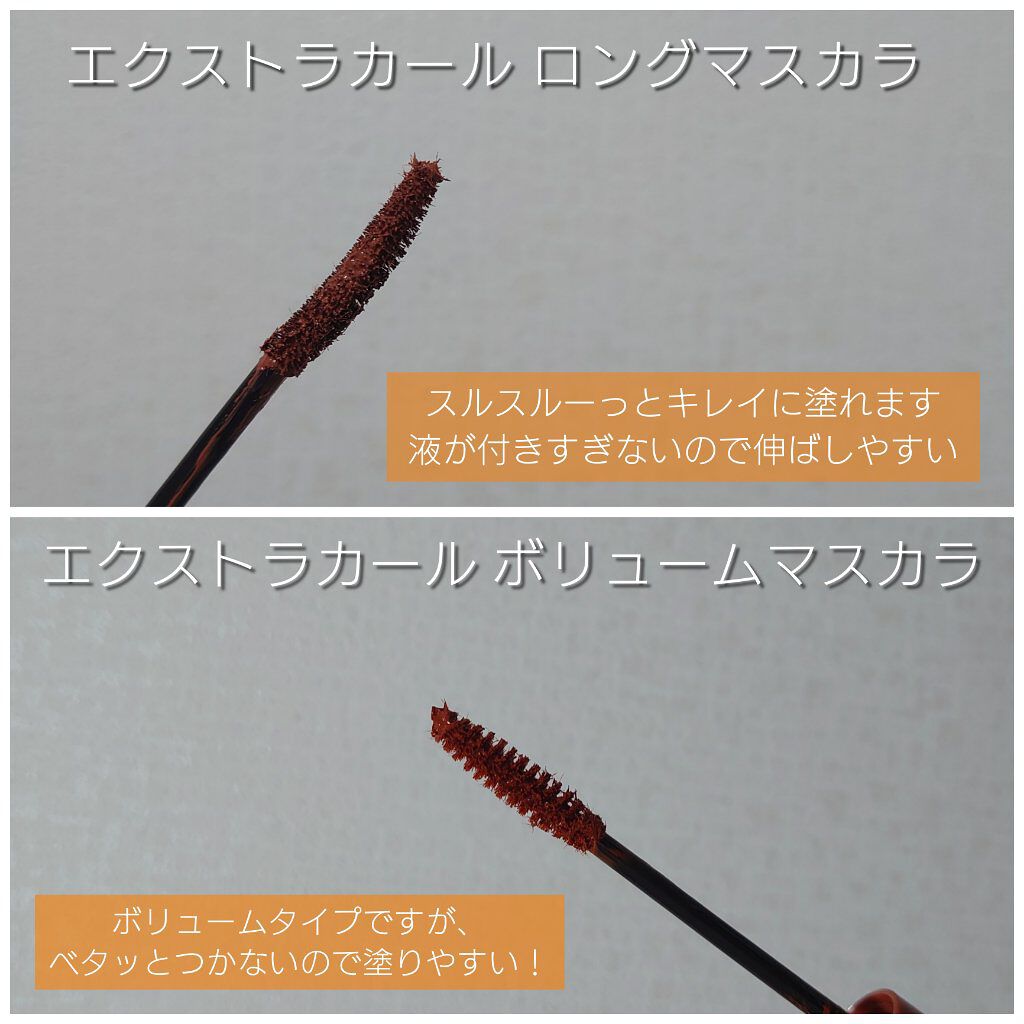 エクストラカール ボリュームマスカラ/レアナニ プラス/マスカラを使ったクチコミ（3枚目）