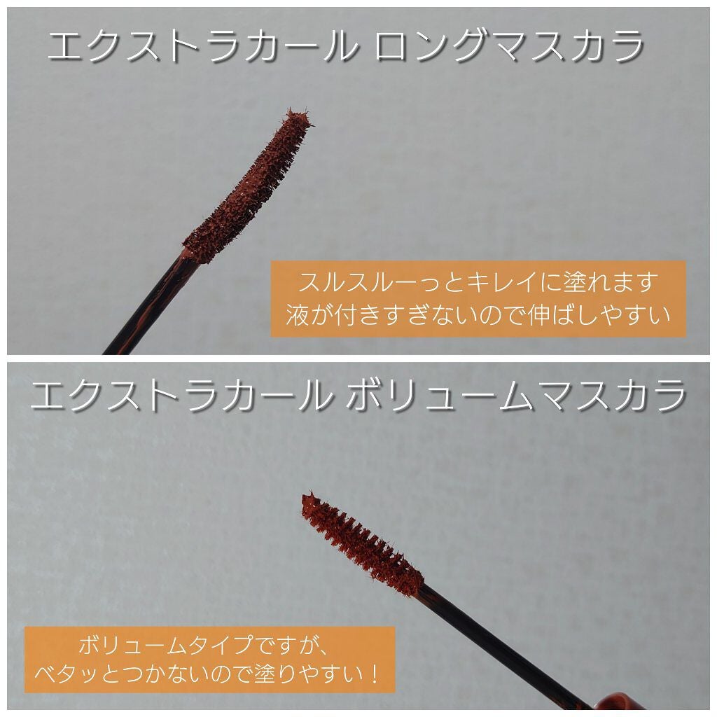 エクストラカール ロングマスカラ/レアナニ プラス/マスカラを使ったクチコミ(3枚目)