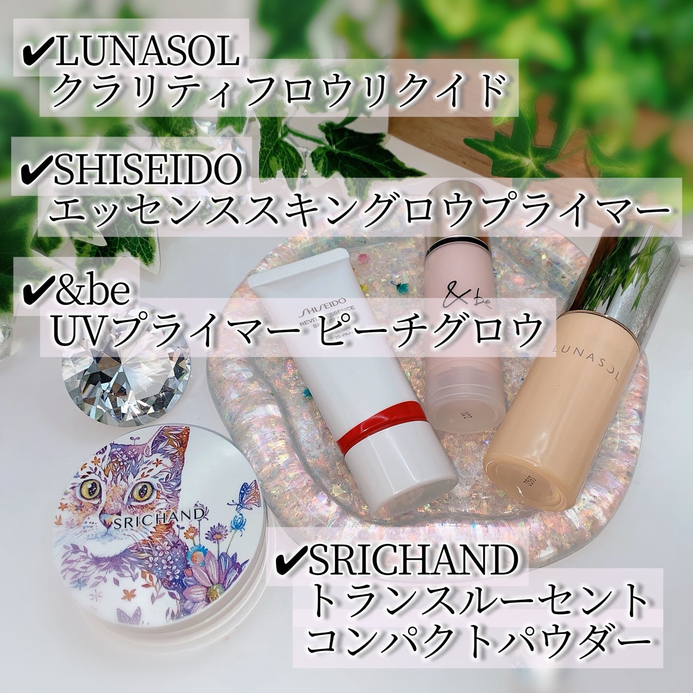 &be UVãã©ã€ããŒ/ïŒbe/åç²§äžå°ã䜿ã£ãã¯ãã³ãïŒ2æç®ïŒ