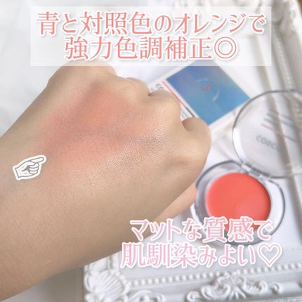 パーフェクトマットコンシーラー スカーレットオレンジ/COSCOS/クリームコンシーラーを使ったクチコミ(2枚目)