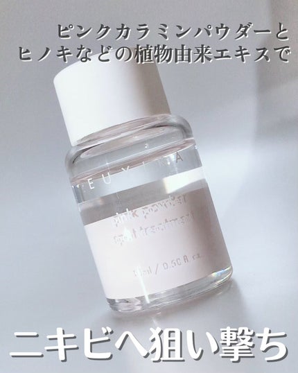 ピンクパウダースポットトリートメント/EUYIRA/その他スキンケアを使ったクチコミ(1枚目)
