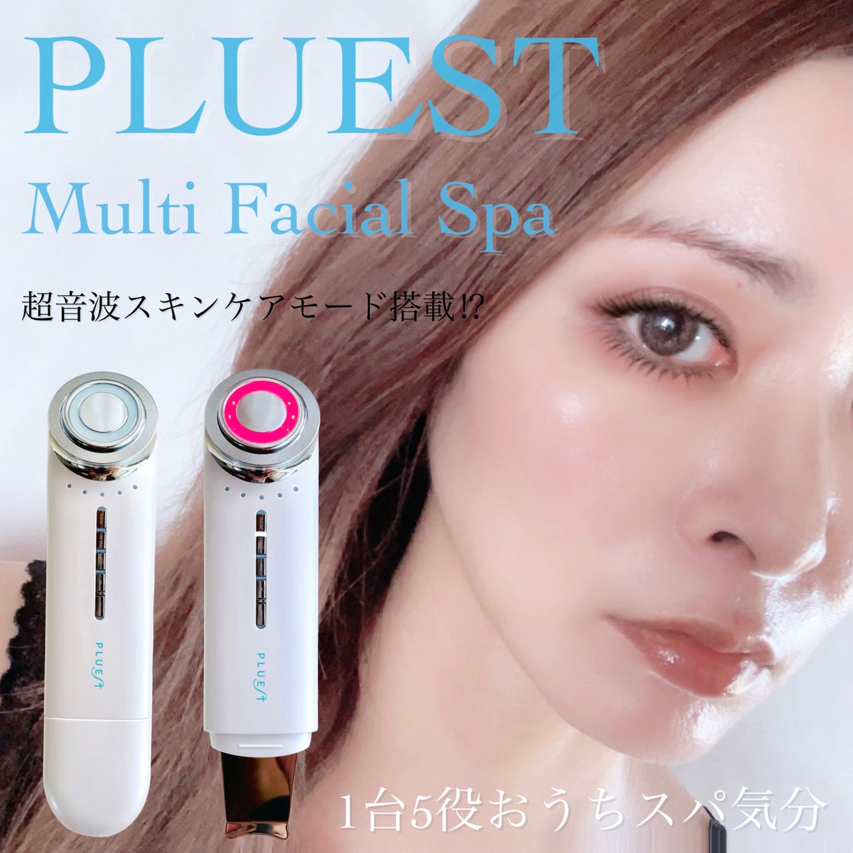 PLUEST プルエスト マルチフェイシャルスパ 美顔器 リフトアップ 毛穴