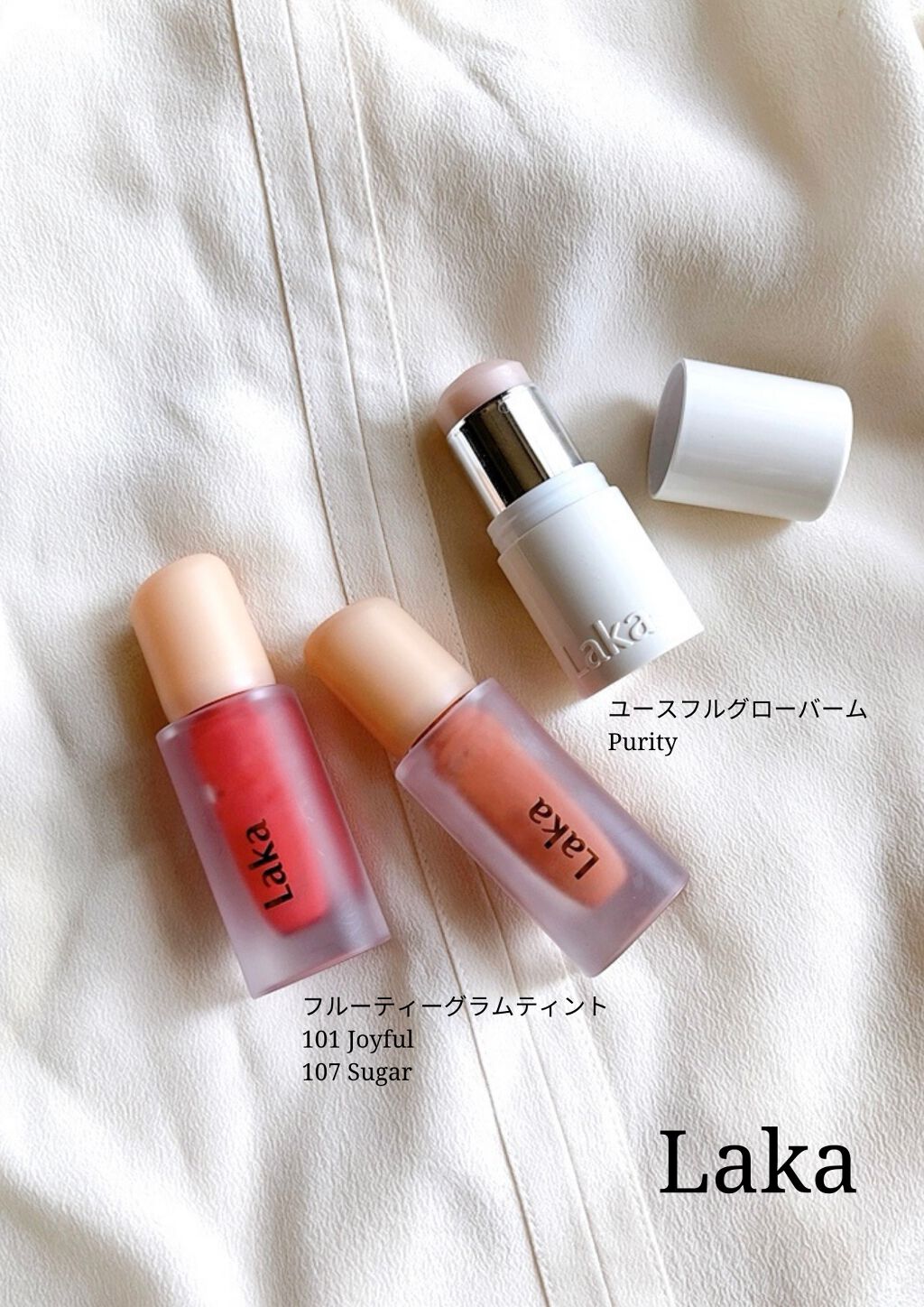 ユースフルグローバーム/Laka/ジェル・クリームチークを使ったクチコミ（1枚目）