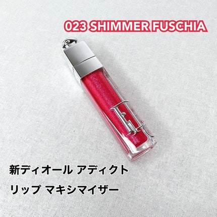 ディオール アディクト リップ マキシマイザー 023シマー フューシャ/Dior/リップグロスを使ったクチコミ(2枚目)