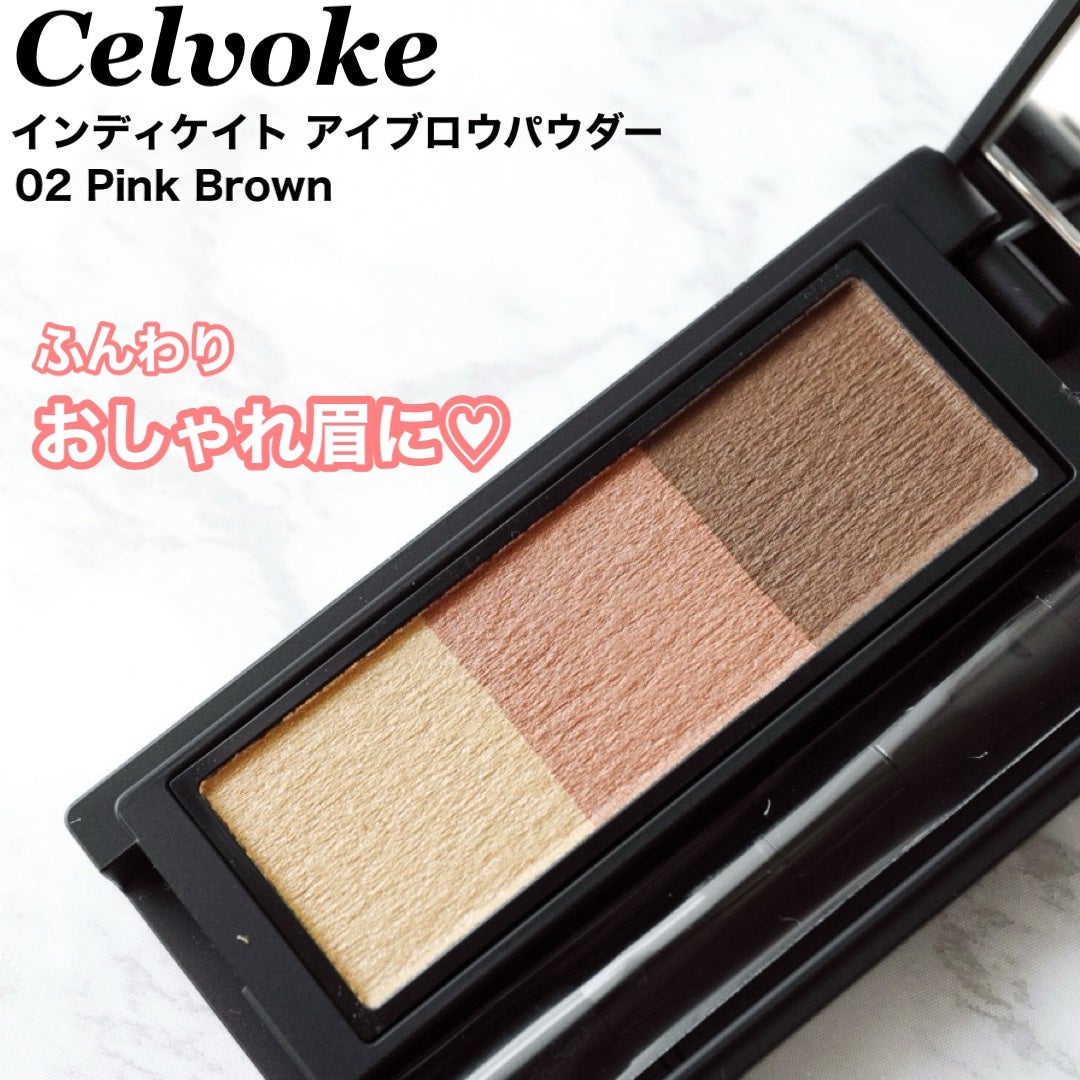 セルヴォーク インディケイトアイブロウパウダー/Celvoke/パウダーアイブロウを使ったクチコミ(1枚目)