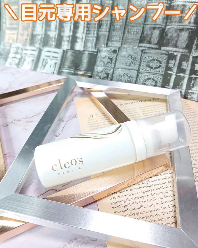 アイシャンプー/Cleo's Beauté/ポイントメイクリムーバーを使ったクチコミ(1枚目)