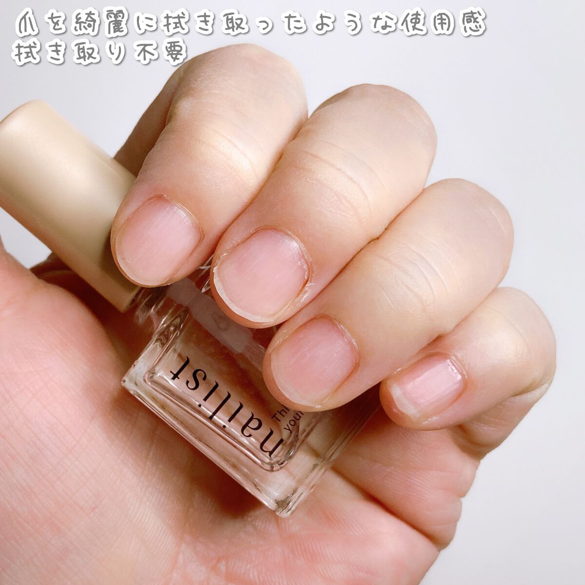 プレプライマー/ネイリスト/ネイルベースコートを使ったクチコミ（3枚目）