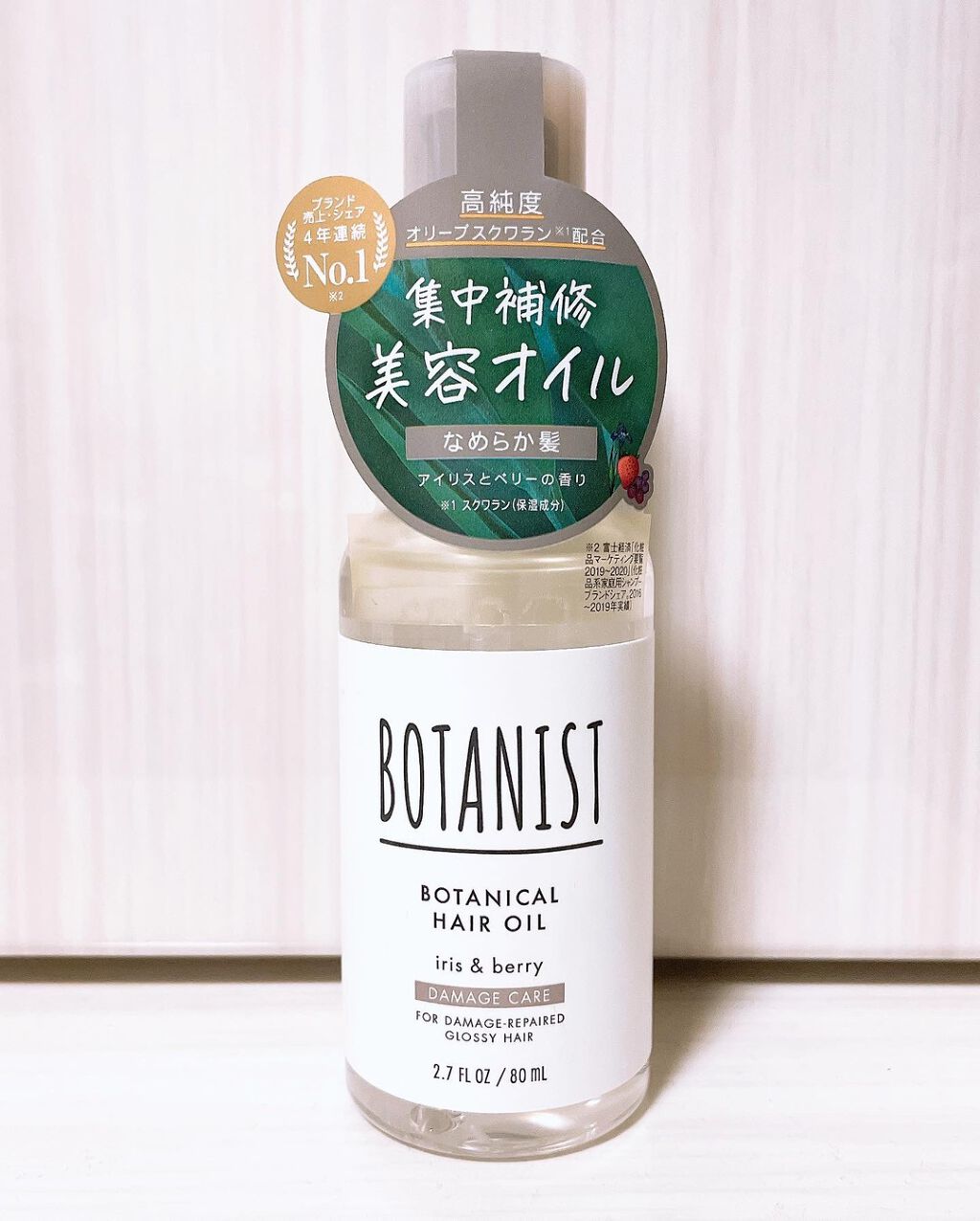 ボタニカルヘアオイル(ダメージケア)/BOTANIST/ヘアオイルを使ったクチコミ(1枚目)