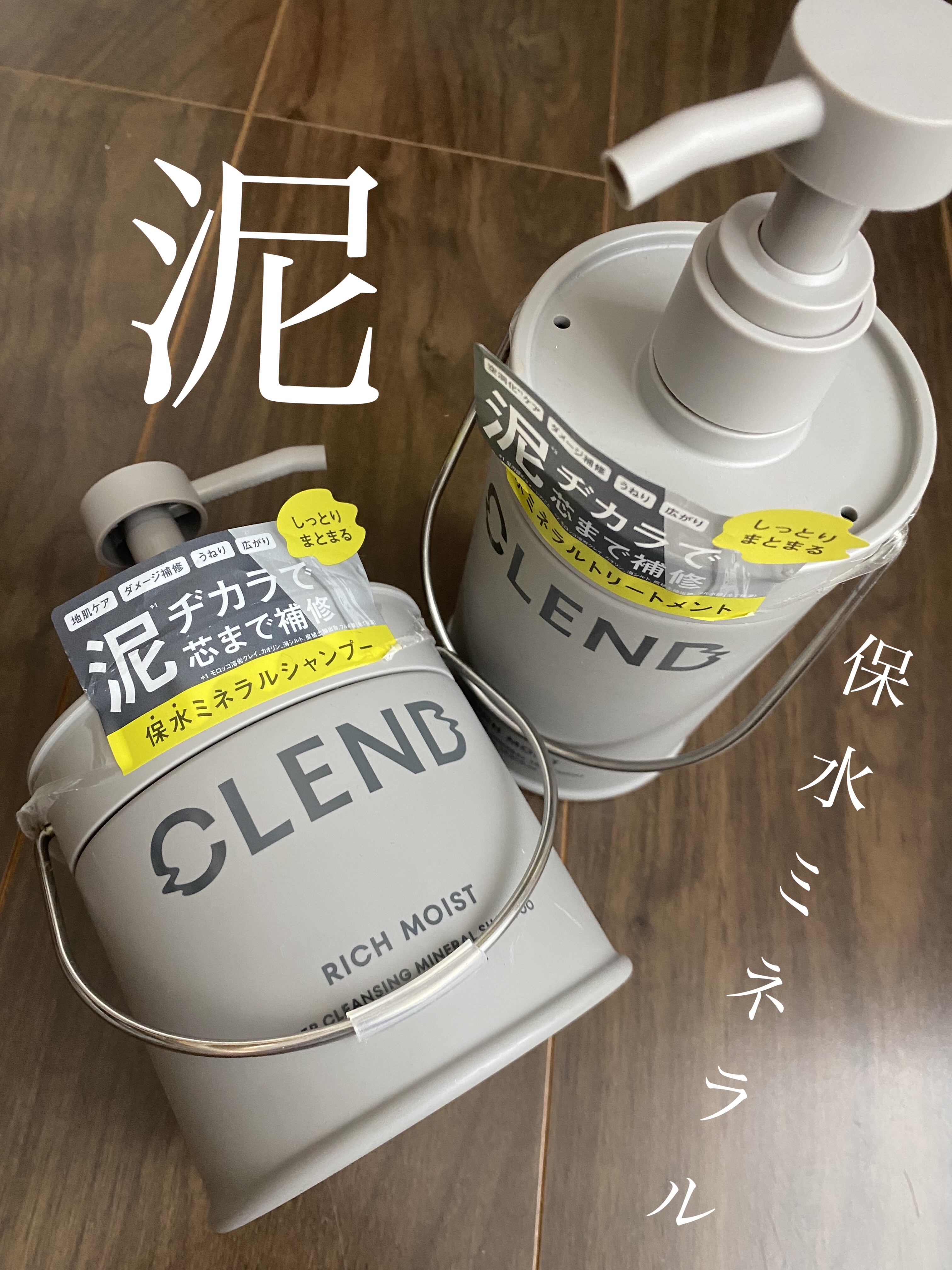 リッチモイスト ディープクレンジング ミネラル シャンプー/ディープリペア ミネラル トリートメント/CLEND/市販シャンプーを使ったクチコミ（1枚目）