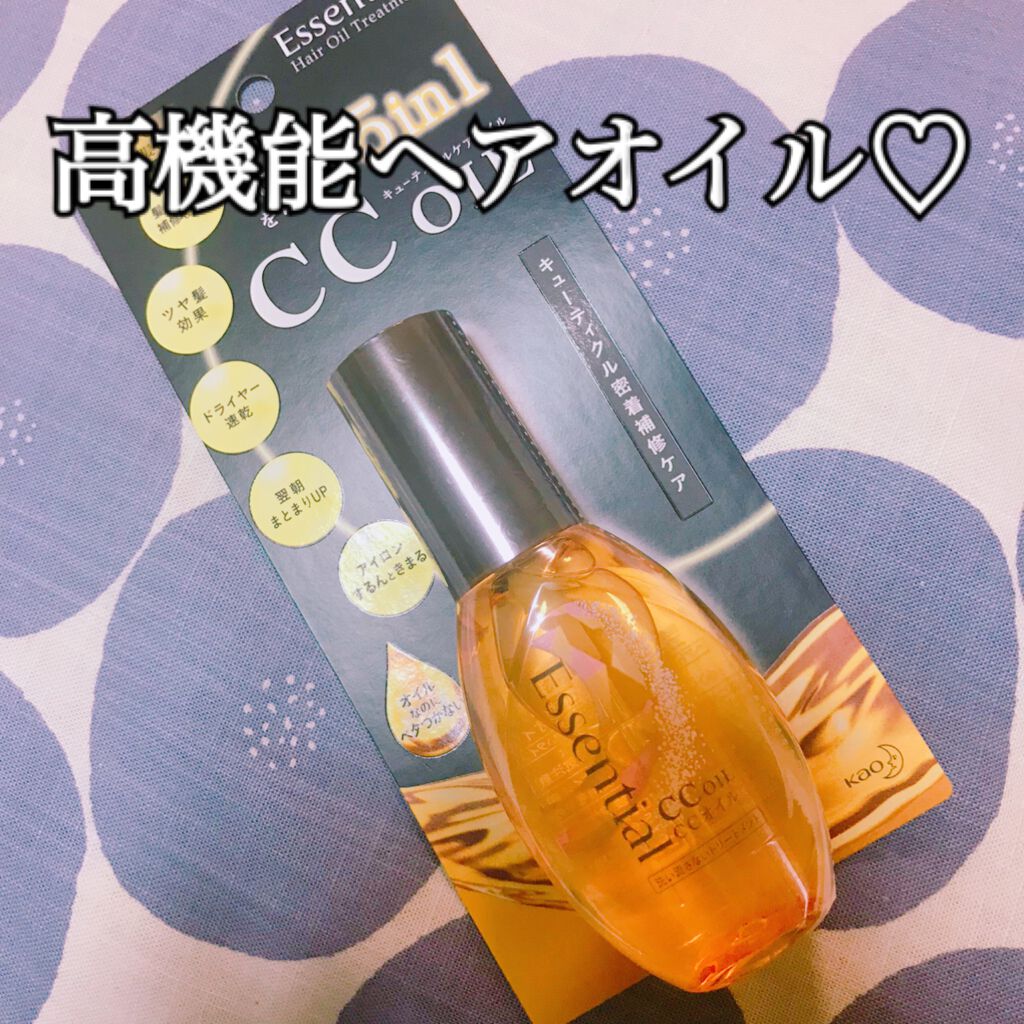 CCオイル/エッセンシャル/ヘアオイルを使ったクチコミ(1枚目)