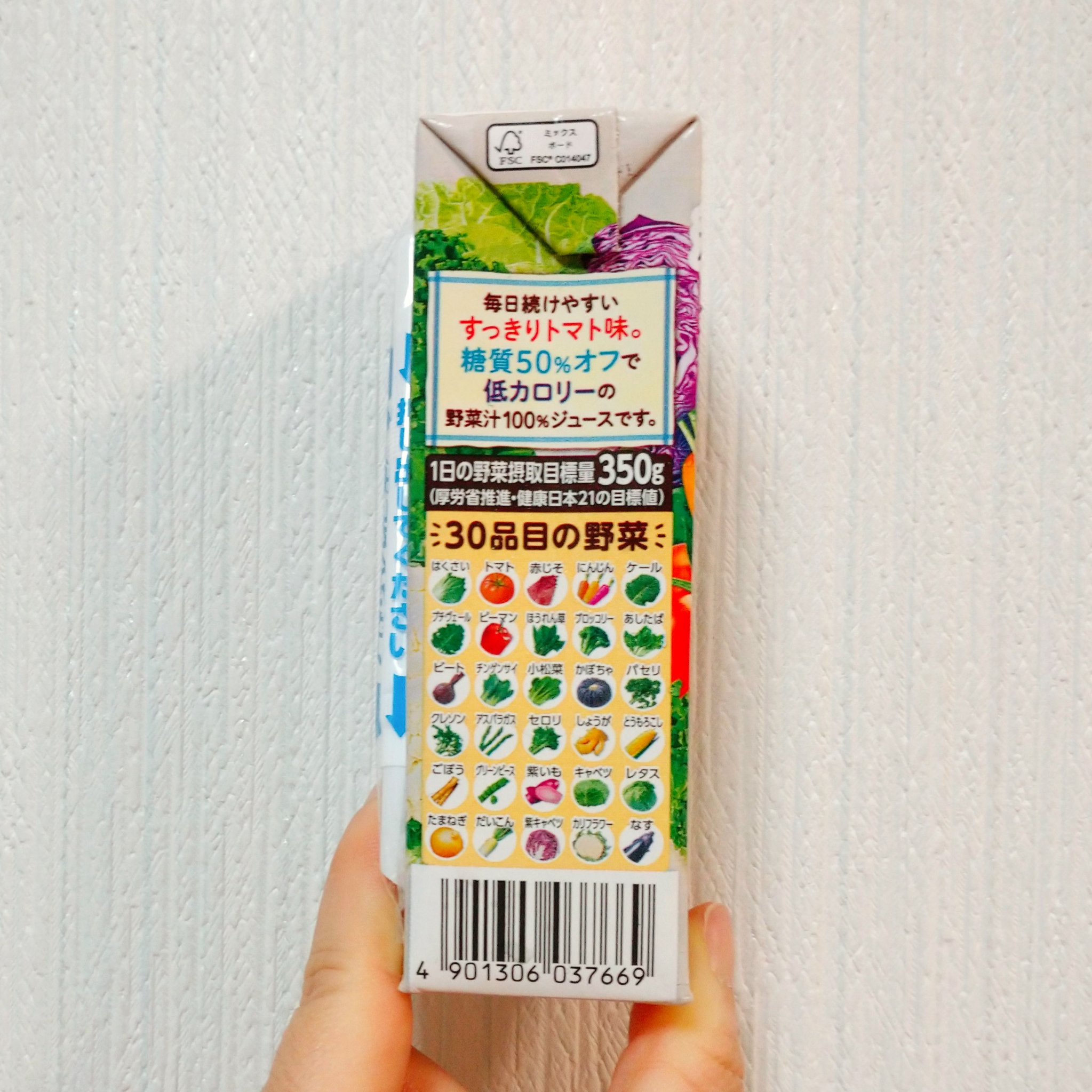 野菜一日これ一本Light/カゴメ/野菜ジュースを使ったクチコミ（3枚目）
