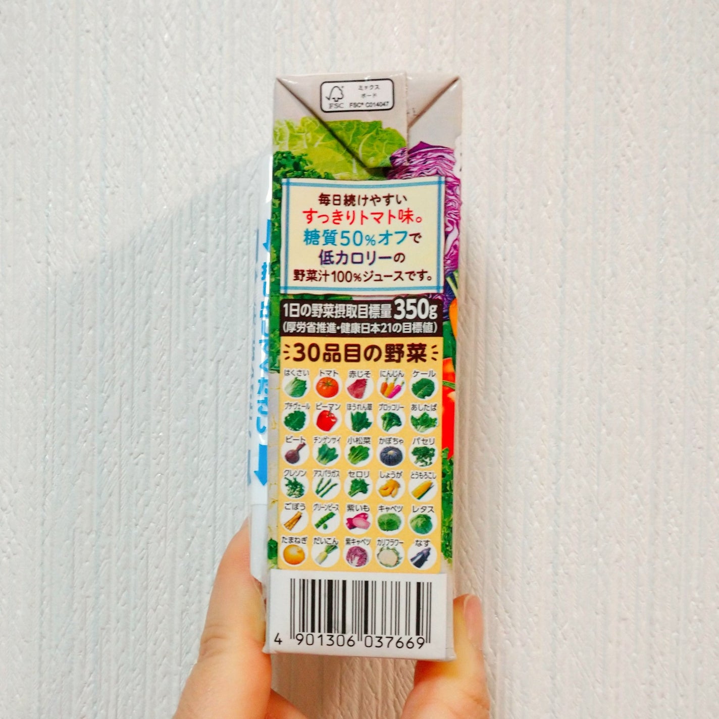 野菜一日これ一本Light/カゴメ/野菜ジュースを使ったクチコミ(3枚目)