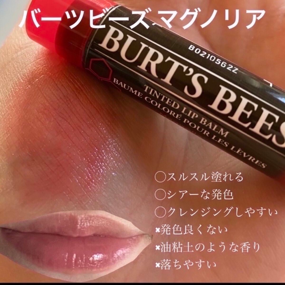 オーガニックスイーツリップ/アクア・アクア/リップケアを使ったクチコミ(2枚目)