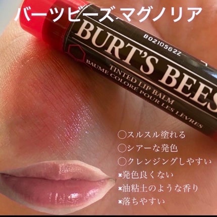 オーガニックスイーツリップ/アクア・アクア/リップケアを使ったクチコミ(2枚目)