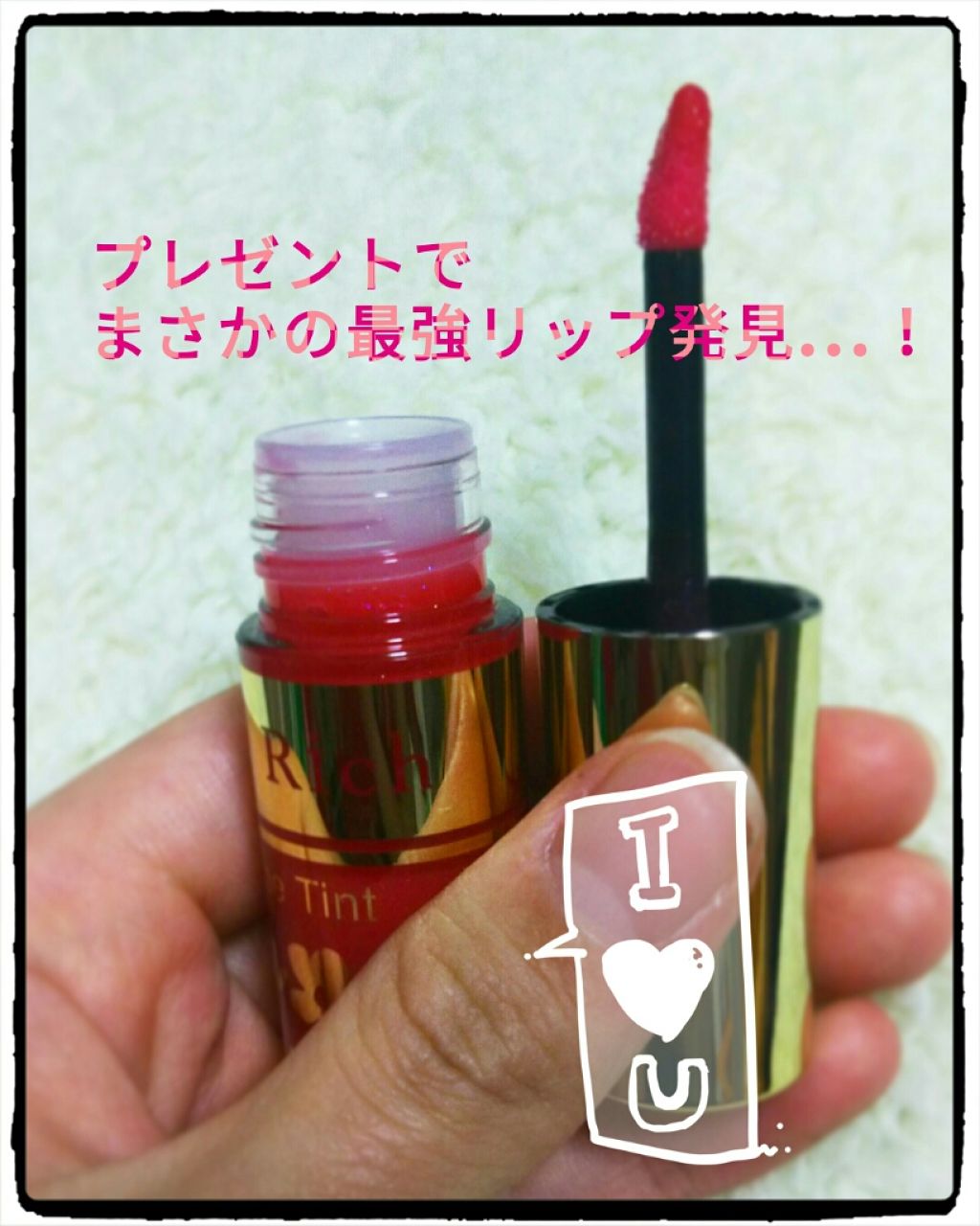 オールインワンティント/シャインリッチ/リップティントを使ったクチコミ（1枚目）