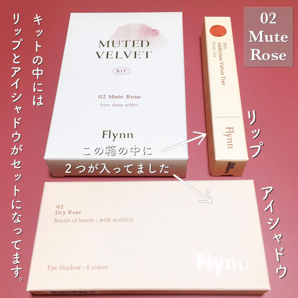 アディクション ベルベットティント 203 ローズティー/Flynn/リップティントを使ったクチコミ（2枚目）
