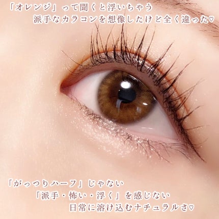 アンジョルノ/en Giorno/カラーコンタクトレンズを使ったクチコミ(6枚目)