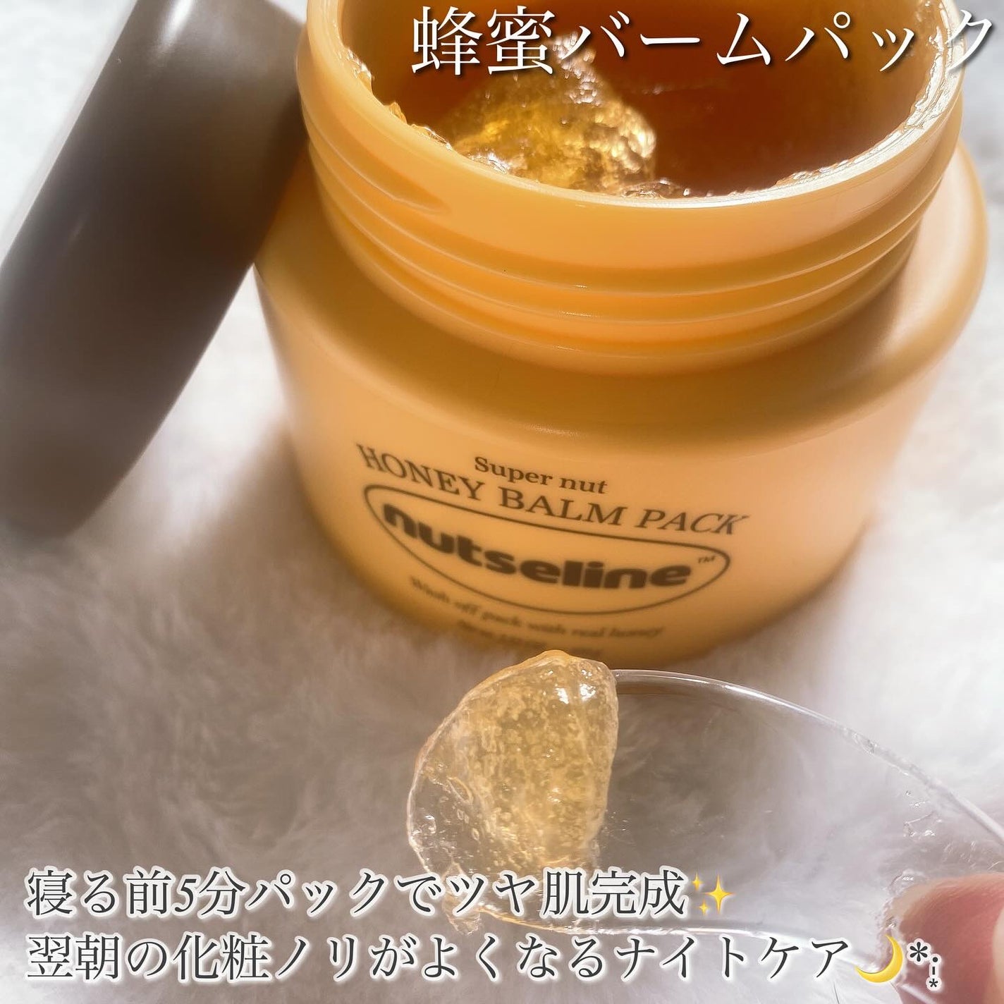 スーパーナッツナリッシングバーム/ナッツセリン/ボディクリームを使ったクチコミ(4枚目)