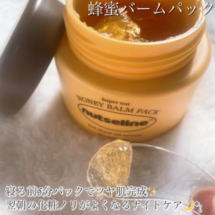 スーパーナッツナリッシングバーム/ナッツセリン/ボディクリームを使ったクチコミ(4枚目)