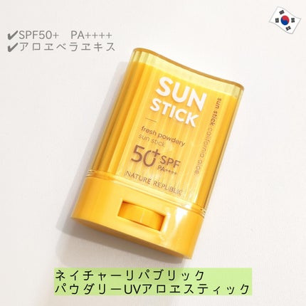 パウダリーUVアロエスティック SPF50+/PA++++/ネイチャーリパブリック/日焼け止めスティックを使ったクチコミ(1枚目)