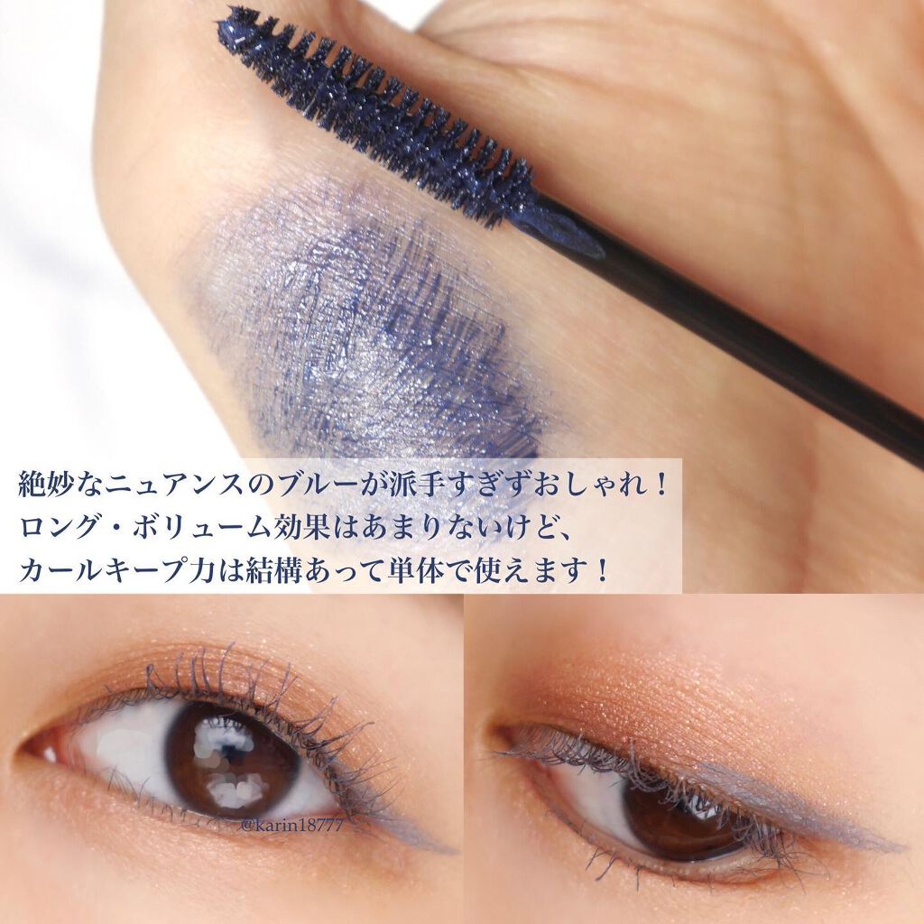 アディクション ザ マスカラ カラーニュアンス WP/ADDICTION/マスカラを使ったクチコミ(3枚目)