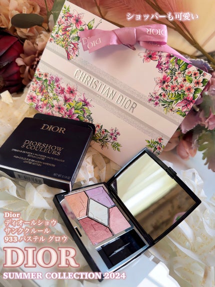 限定色レビュー】サンク クルール|Diorの口コミ - Dior サンク 限定色レビュー】サンク クルール|Diorの口コミ - Dior サンク