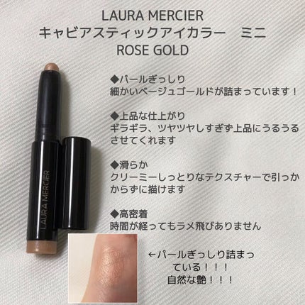 キャビアスティック アイカラー 09 Rosegold(ミニ)/ローラ メルシエ/スティックアイシャドウを使ったクチコミ(2枚目)