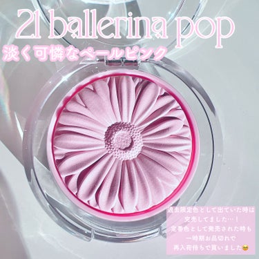 CLINIQUE チーク ポップのクチコミ「《CLINIQUE》
▫️cheek pop 
color:21 ballerina pop
.....」（3枚目）