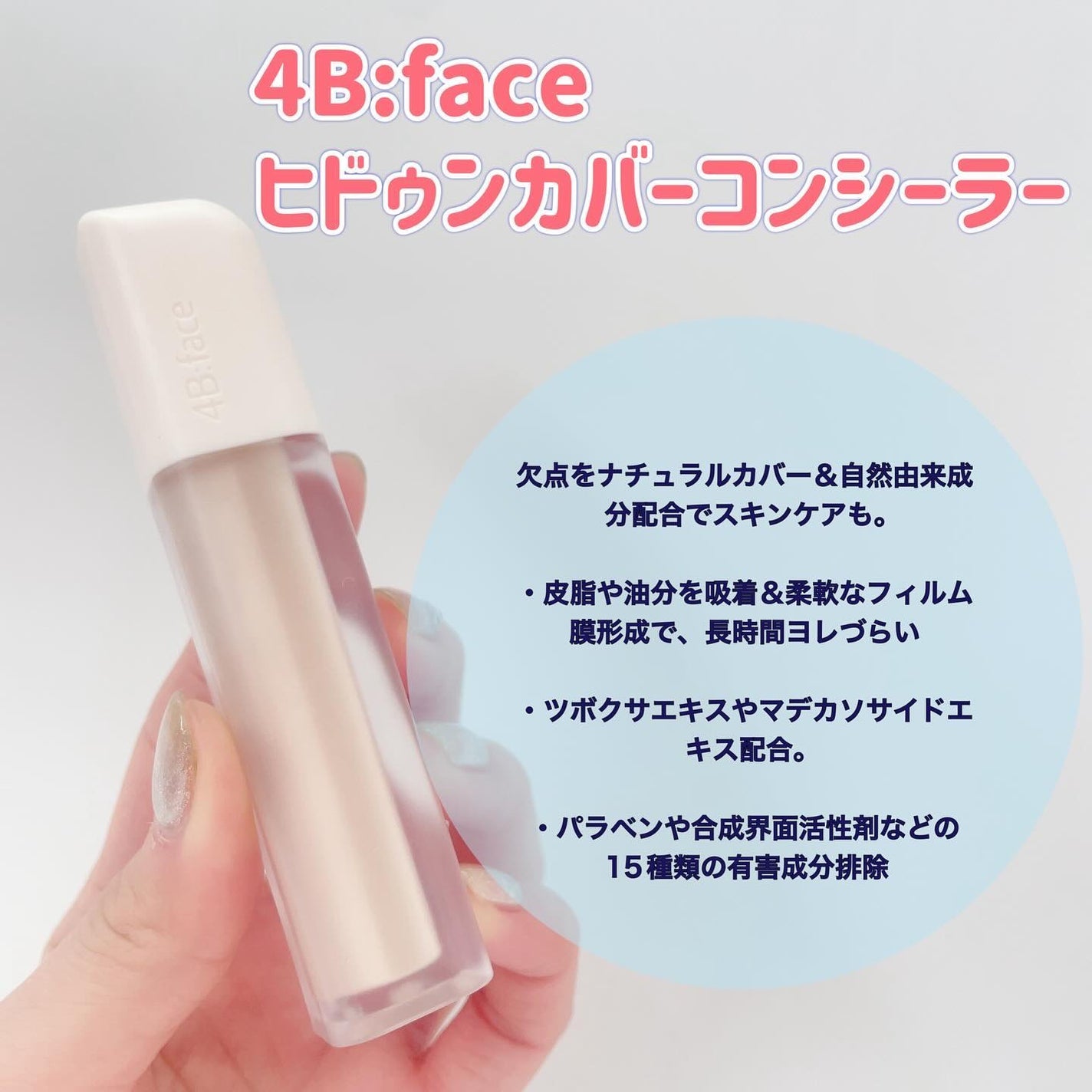 ライトアップトーンアップ*クリーム/4B:face/化粧下地を使ったクチコミ(2枚目)