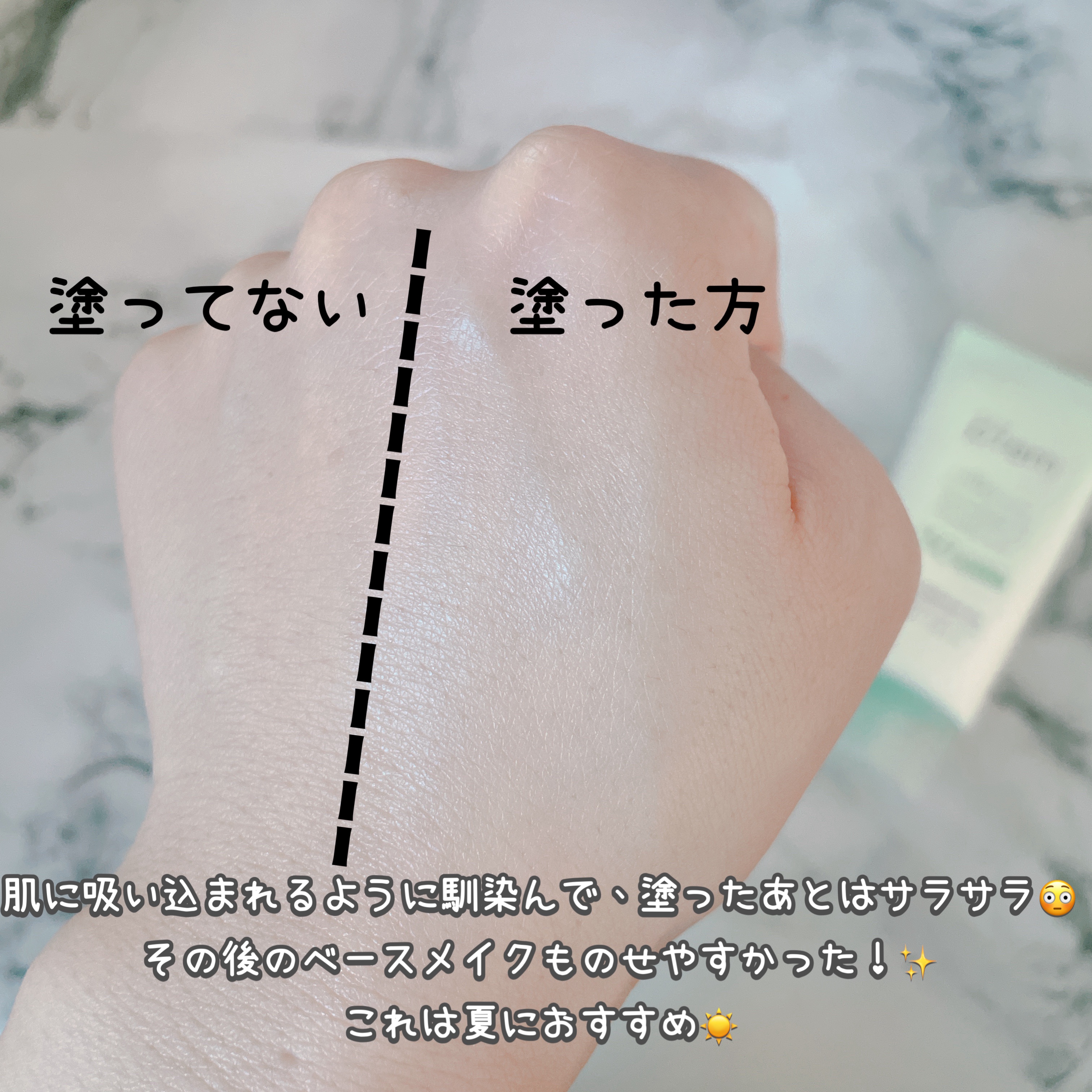 メイクプレム メイクキープサンクリーム/make prem/日焼け止めクリームを使ったクチコミ（3枚目）