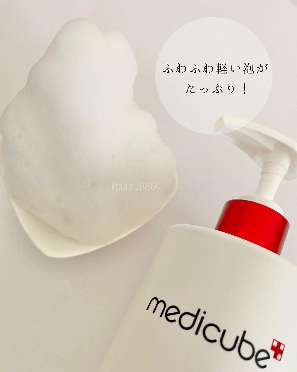 レッドボディーウォッシュ/MEDICUBE/ボディソープを使ったクチコミ(3枚目)